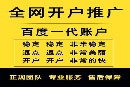 竞价端口开户全流程，案例分享